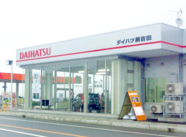 燕吉田店